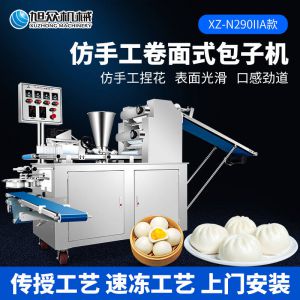 XZ-N290IIA卷麵式麻豆精产三区视频